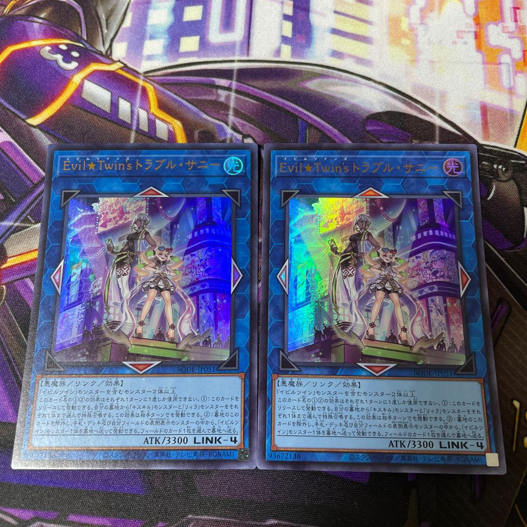 Evil★Twin’s トラブル・サニー ウルトラレア 2枚