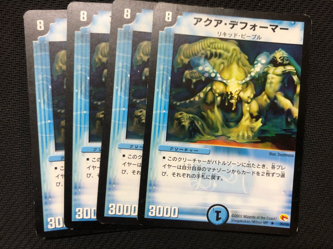 Duel Masters Aqua Deformer 4 copies
