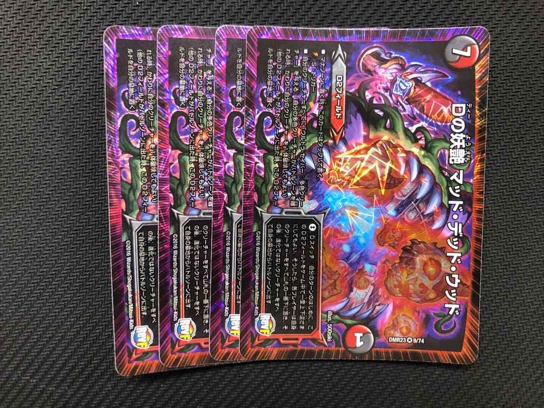 Duel Masters D's Bewitching Mad Dead Wood, 4 copies