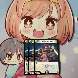 Reiho Hyakume-4 R 28/95