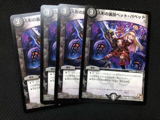 Doll Backstage Pet Puppet Set of 4