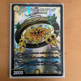 Light of Nazo, Liliang SR S3/S10