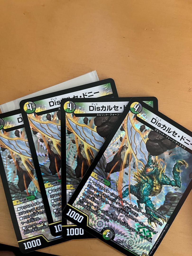 Dis Calce Donnie VR 11/95