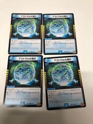 Umi Phantom of the Astral, set of 4