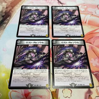 Disappear, Re:Soul R 17/95 4 copies