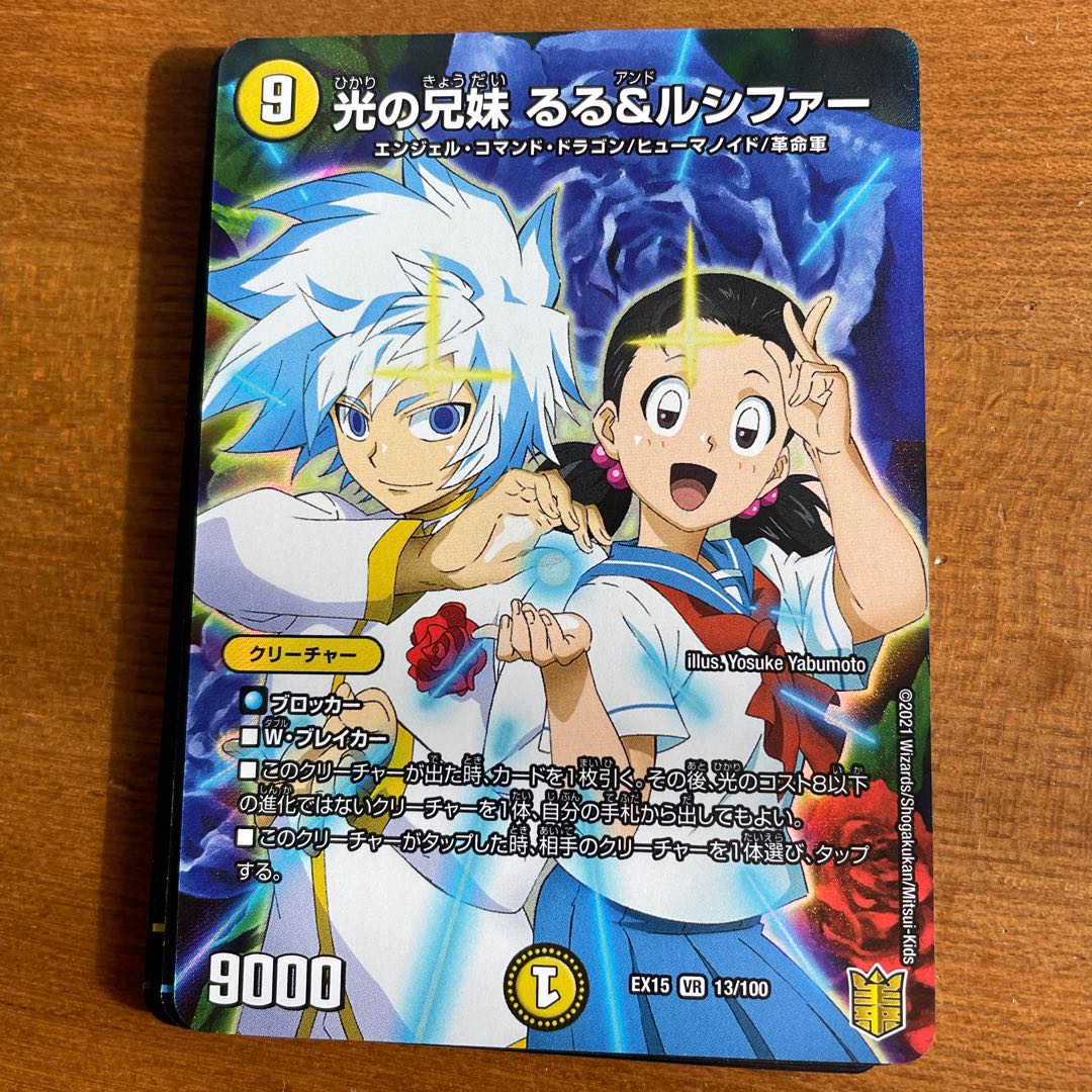 Siblings of Light Ruru & Lucifer, 3 Kodama Mamas