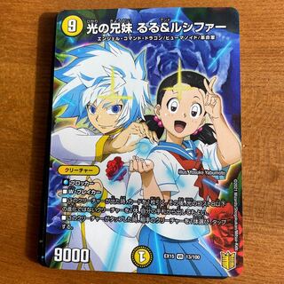 Siblings of Light Ruru & Lucifer, 3 Kodama Mamas