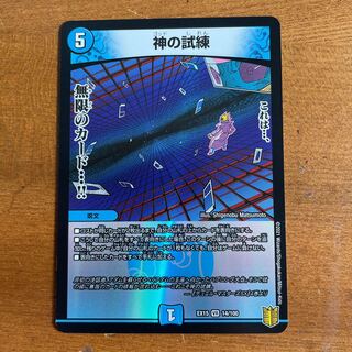 Trial of God VR 14/100