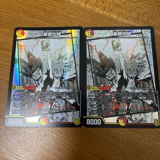 Bonds of Restructer Revolution SR 7/100