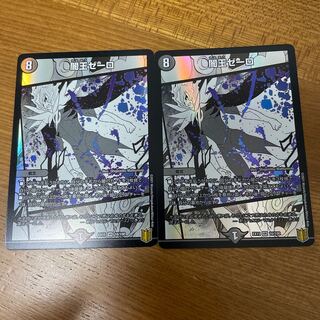 Yami King Zelo VR 16/100