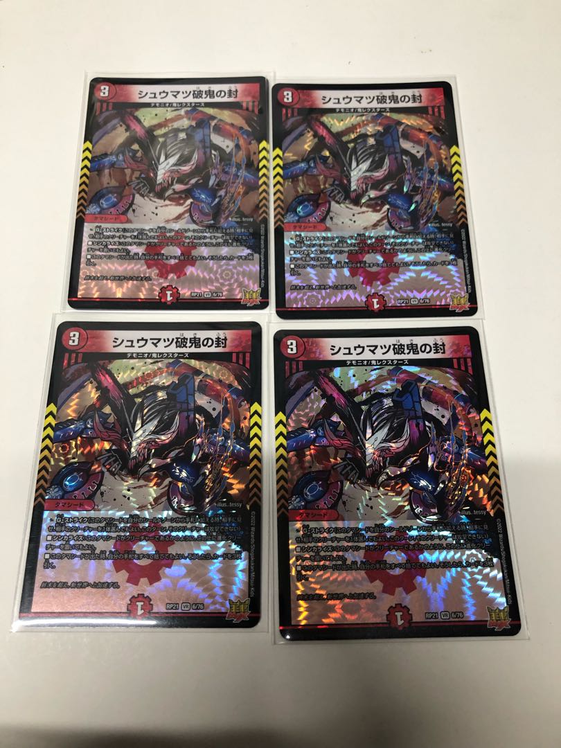 Shumatsu break demon seal, set of 4