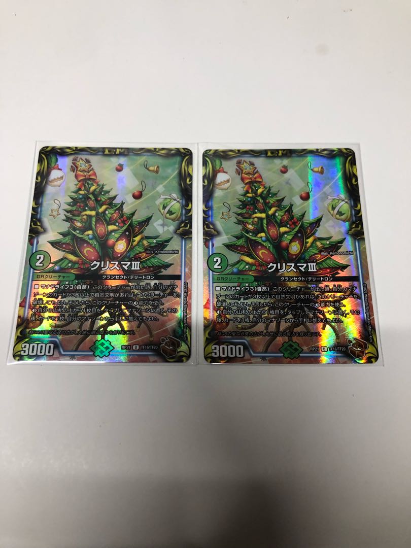 Ku Squirrel Ma III (20th Copper Treasure)