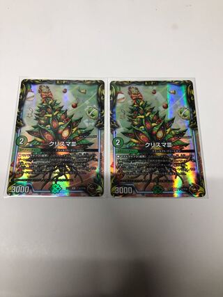 クリスマIII(20th銅トレジャー)