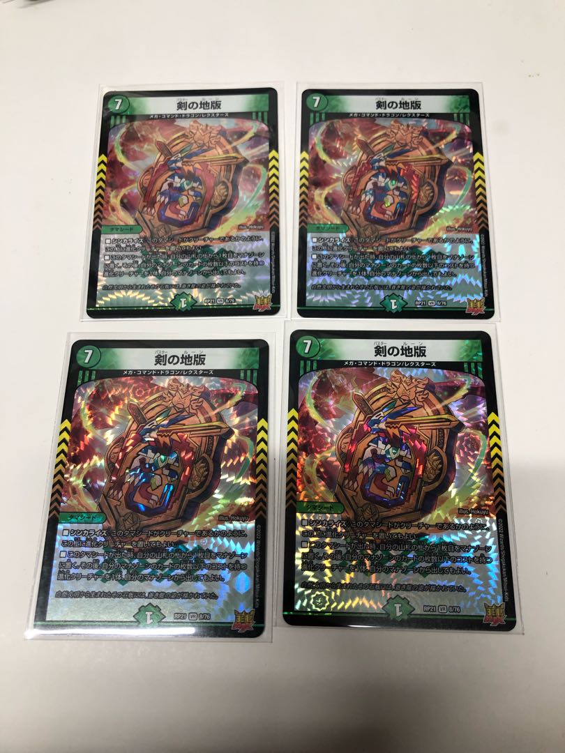 Sword ground version, set of 4