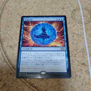 Force of Negation Rare