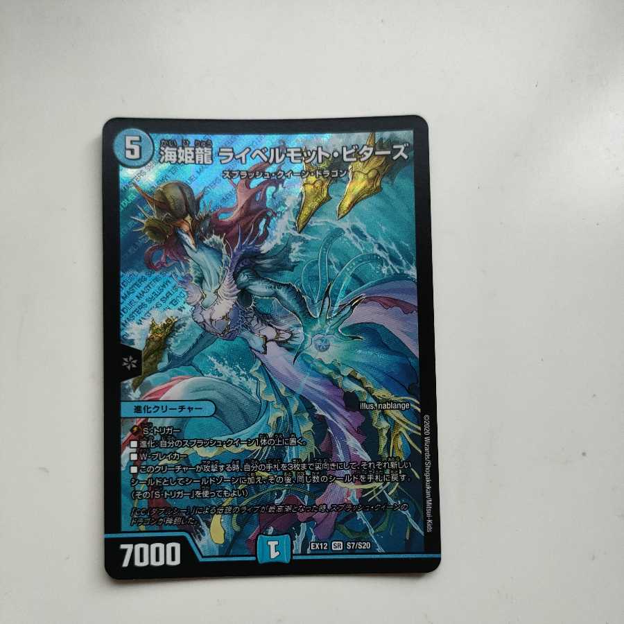 Umi Hime Ryu Rai Bianca Motto Bitters