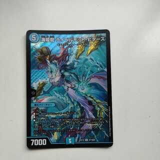 Umi Hime Ryu Rai Bianca Motto Bitters