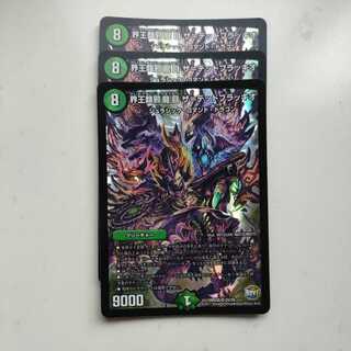 3 pieces, The=dead bracchio, Evil Dragon of the Realms