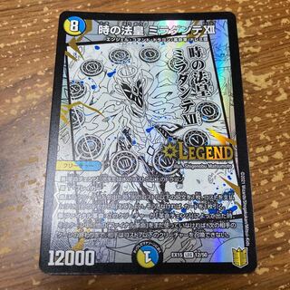 時の法皇 ミラダンテXII