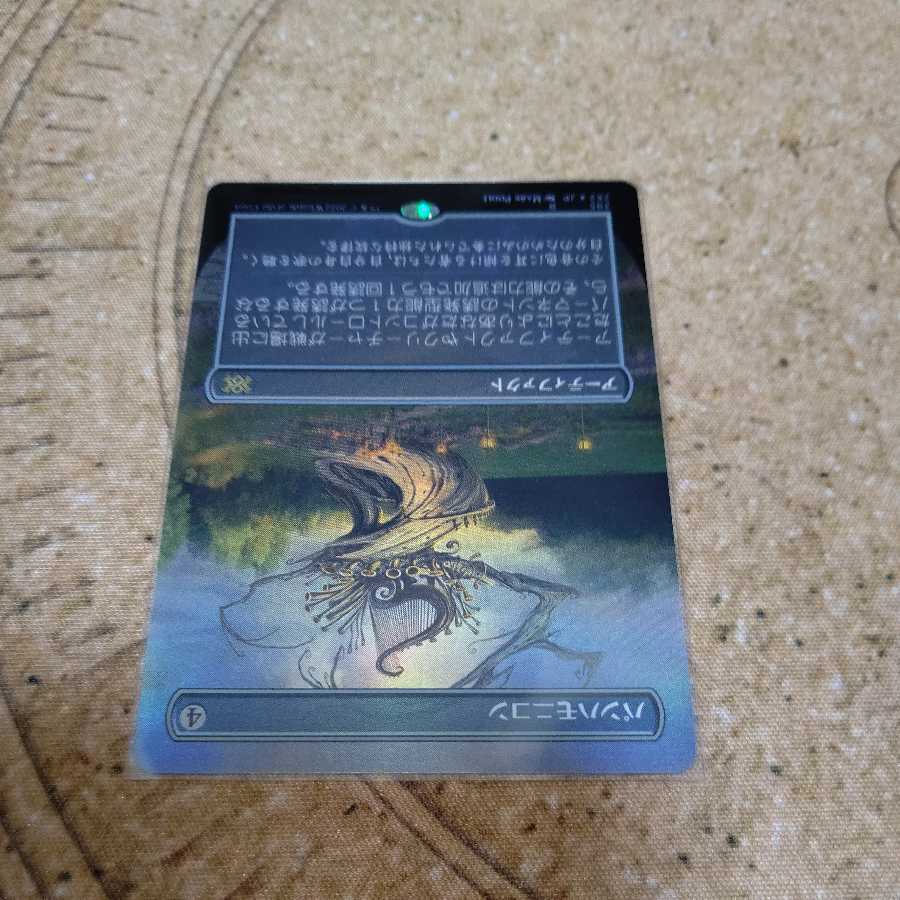 Panharmonicon Rare