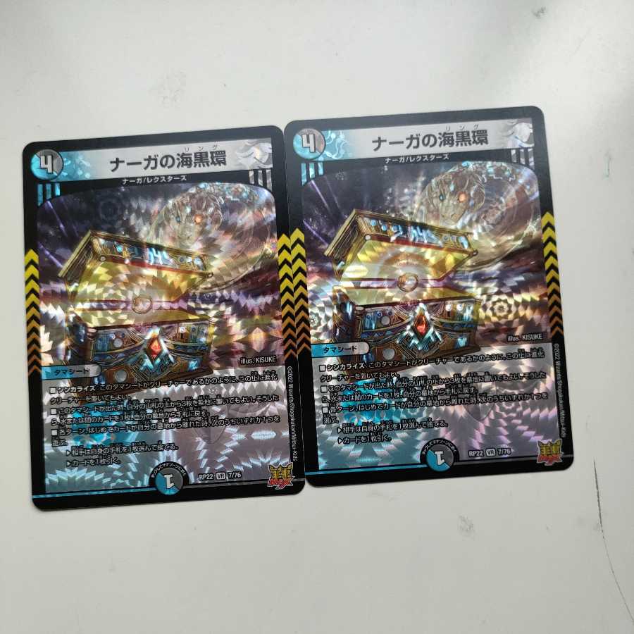 2 Umi black rings from Serpentine Princess