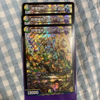 Shiver Connection Grateful Ben SR S9/S11