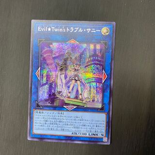 EvilTwins Trouble Sunny Secret BODE-JP051 1枚