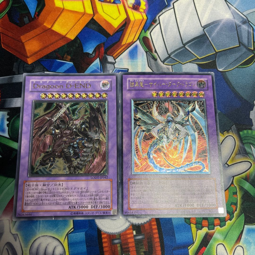 Destiny End Dragoon Ultimate Rare JP042