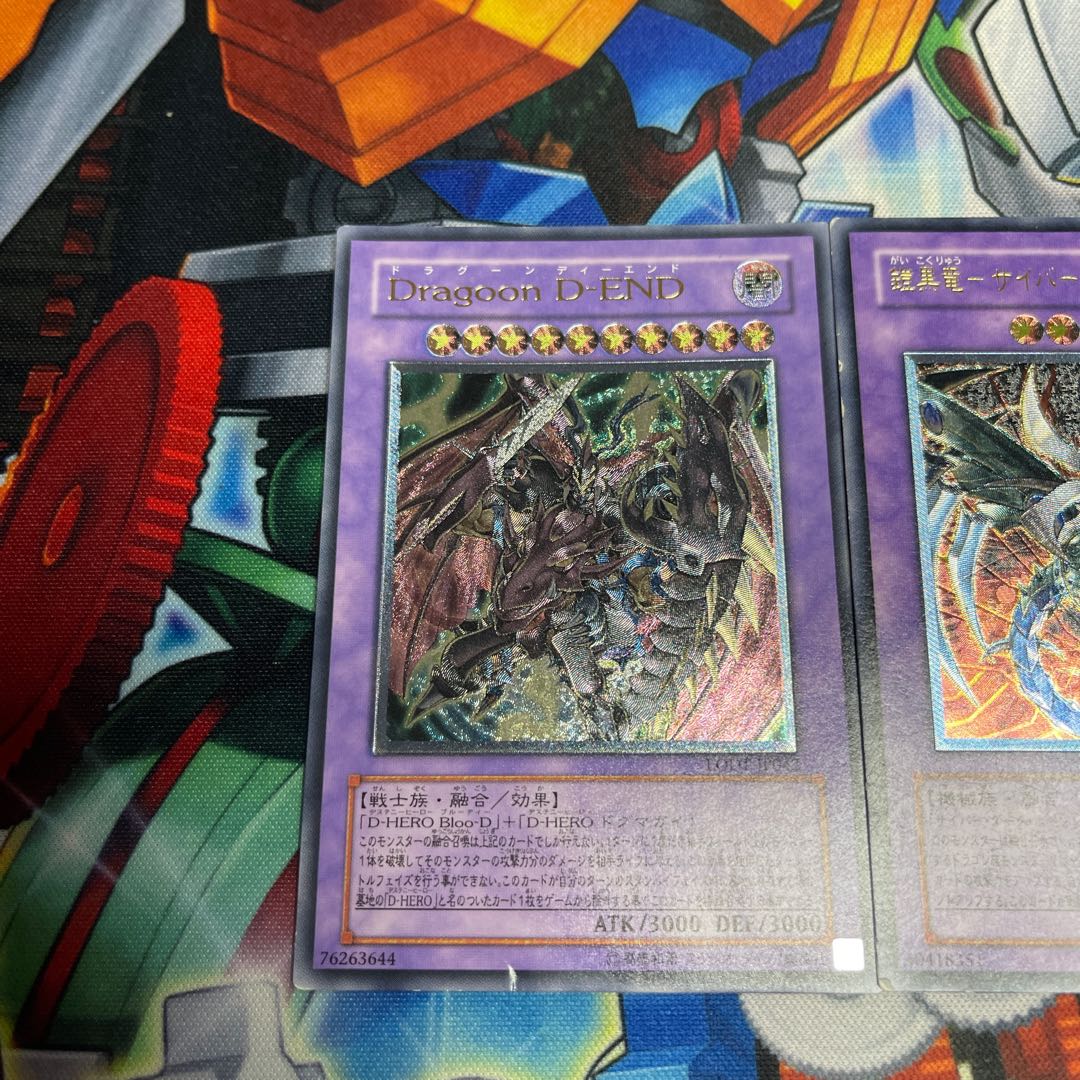 Destiny End Dragoon Ultimate Rare JP042