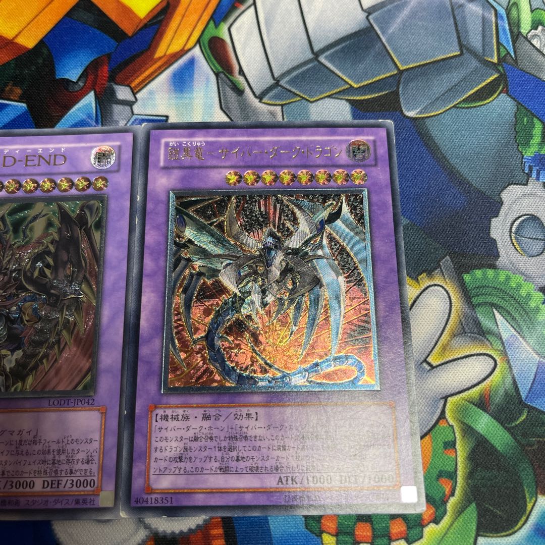 Destiny End Dragoon Ultimate Rare JP042