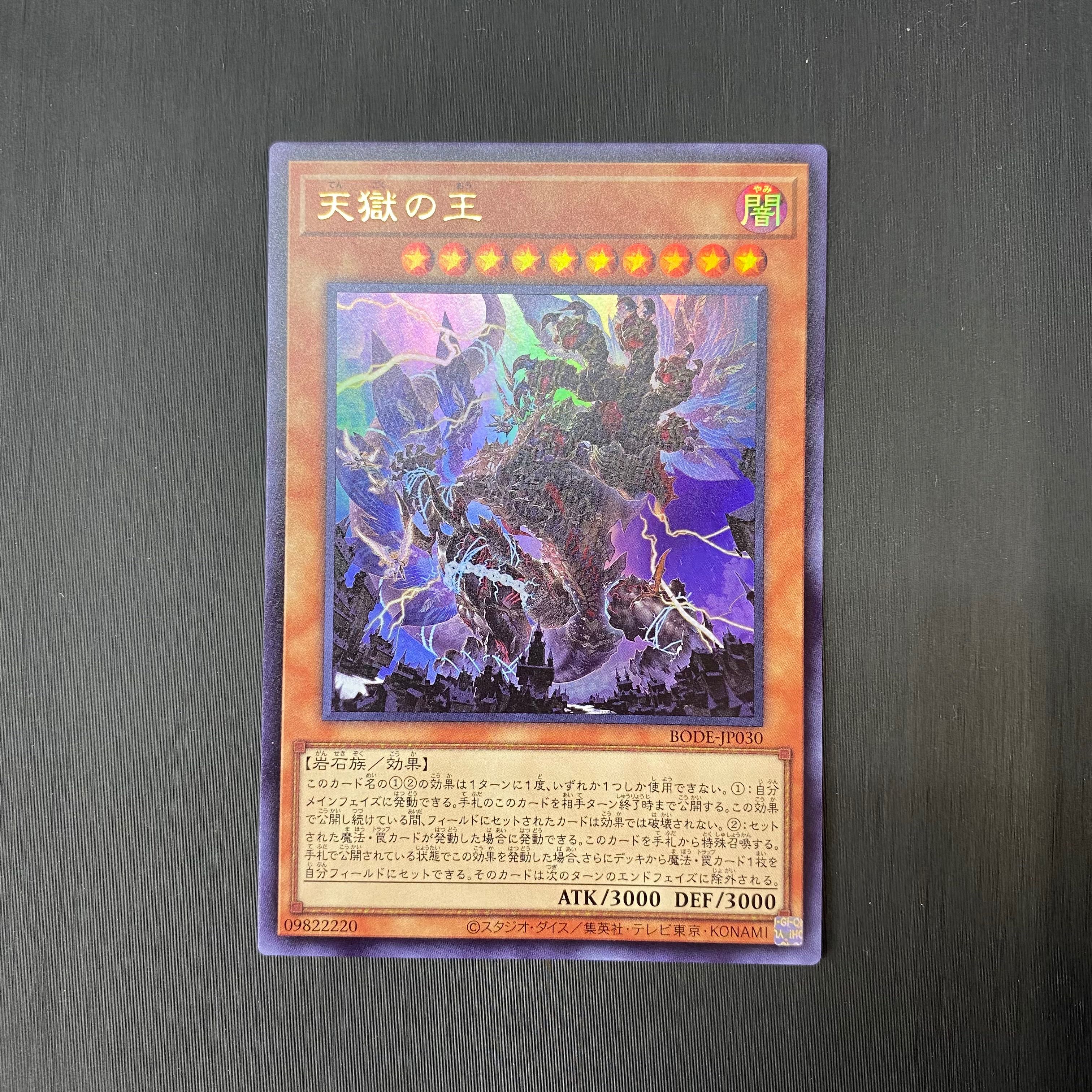 Lord of the Heavenly Prison Ultra Rare BODE-JP030