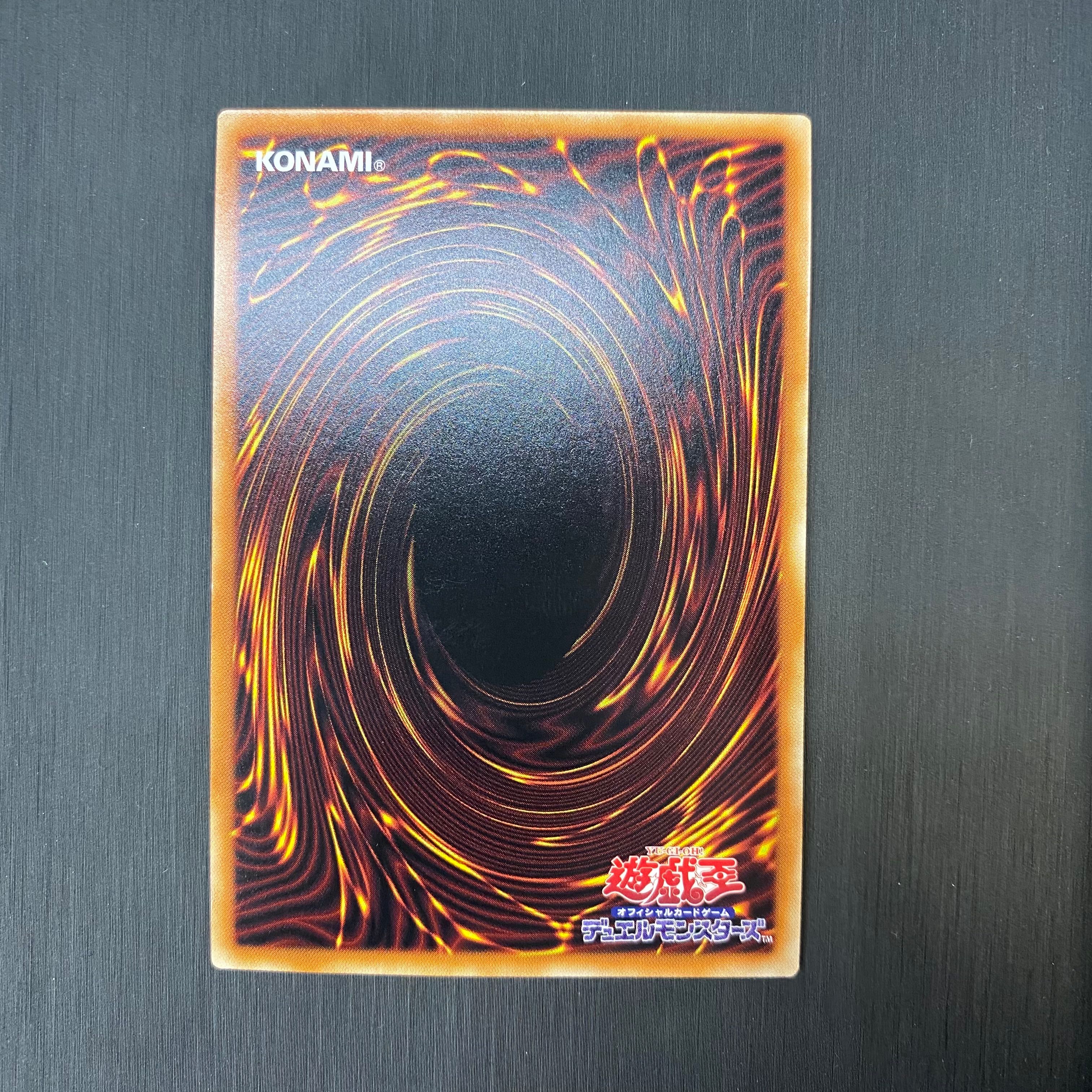 Lord of the Heavenly Prison Ultra Rare BODE-JP030