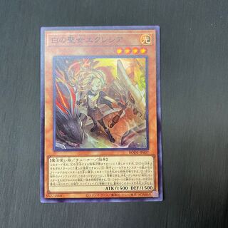Incredible Ecclesia, the Virtuous Super Rare BODE-JP007