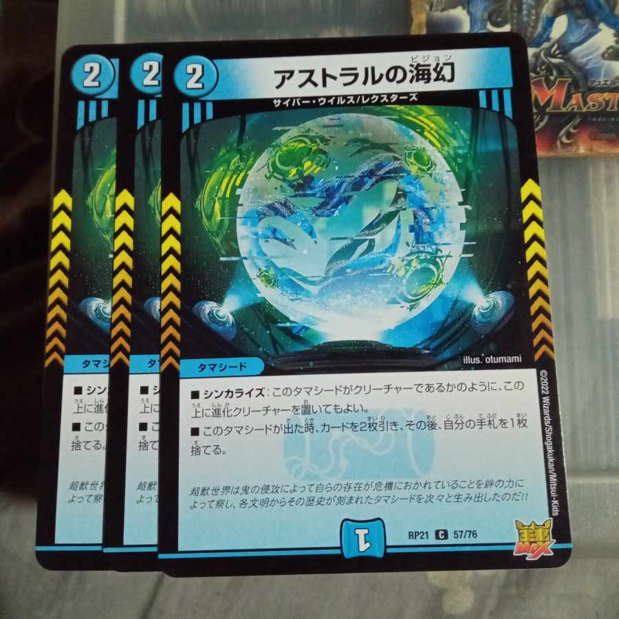 Set Discount Astral Umi Phantom C 57/76 Set of 3