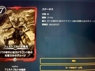 レプリカ5枚セット