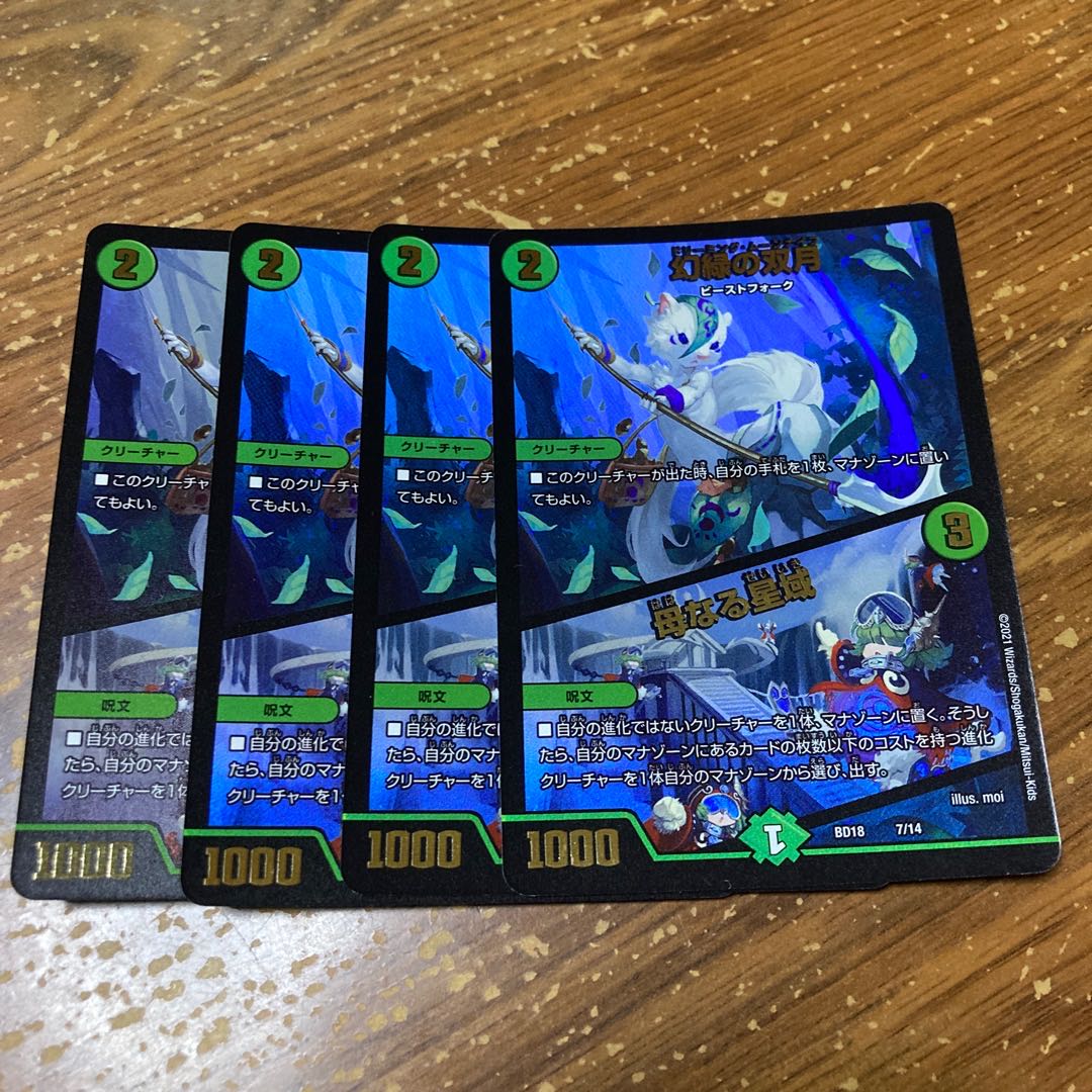 Phantom Green Twin Moons｜Mother Star Region