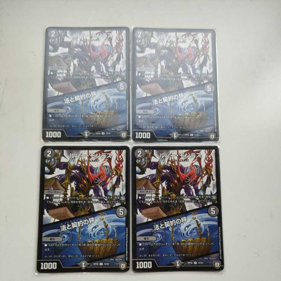 ROUSSEAU MONTES|Law and Contract Scales 4 sheets