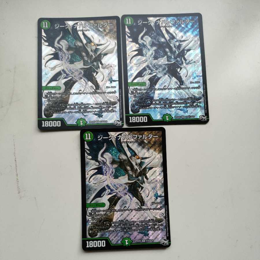 Sieg Nachtfalter, 3 sheets, 1 of them sic.