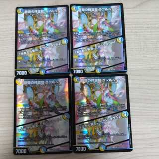 [Lowest Price] Sound Lord's Spirit Dragon Rafleur Love｜"Coming from the Future, So Miracle"