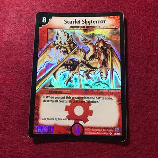 専用 英語版 クリムゾンワイバーン