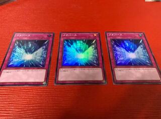 Super Rare Set of 3 Metaverse Yu-Gi-Oh Tournament Pack
