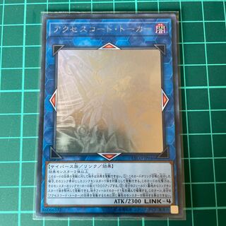 3枚セット アクセスコードトーカー ホロ ホログラフィックレア 遊戯王 アクセスコードトーカー ホロ」の激安通販 | magi