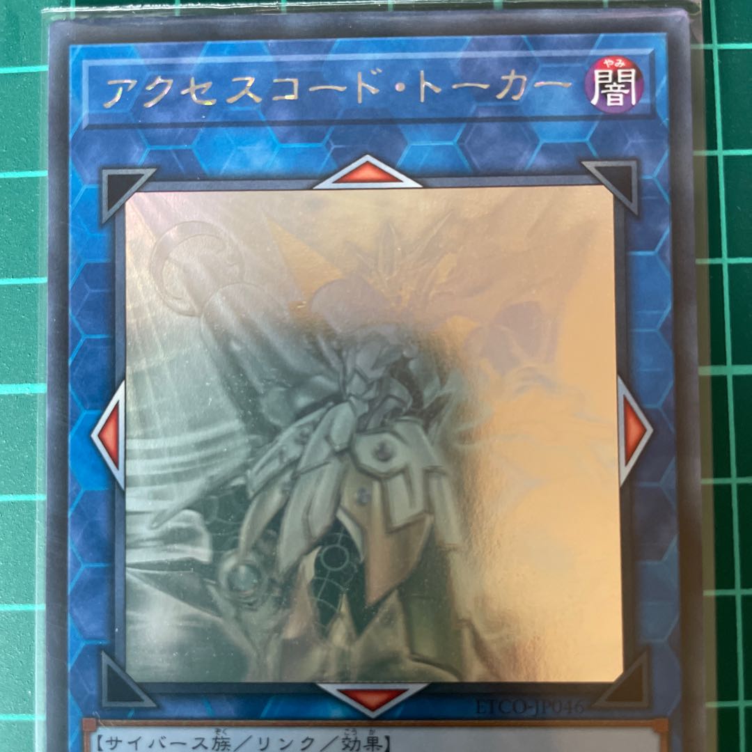 Accesscode Talker holographic rare JP046