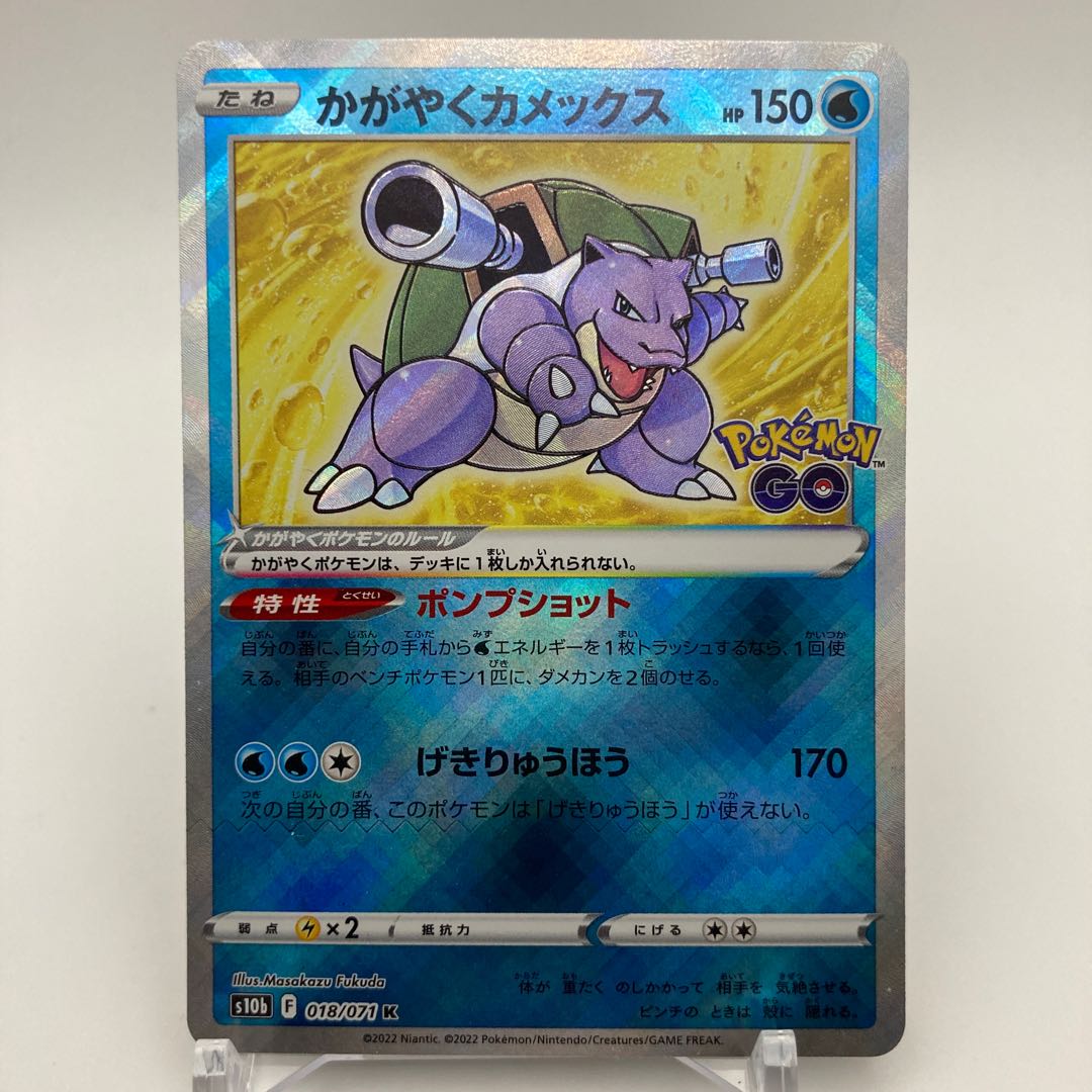 Blastoise K 018/071