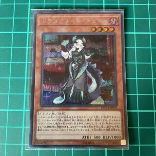 Chamber Dragonmaid Secret Rare JP026