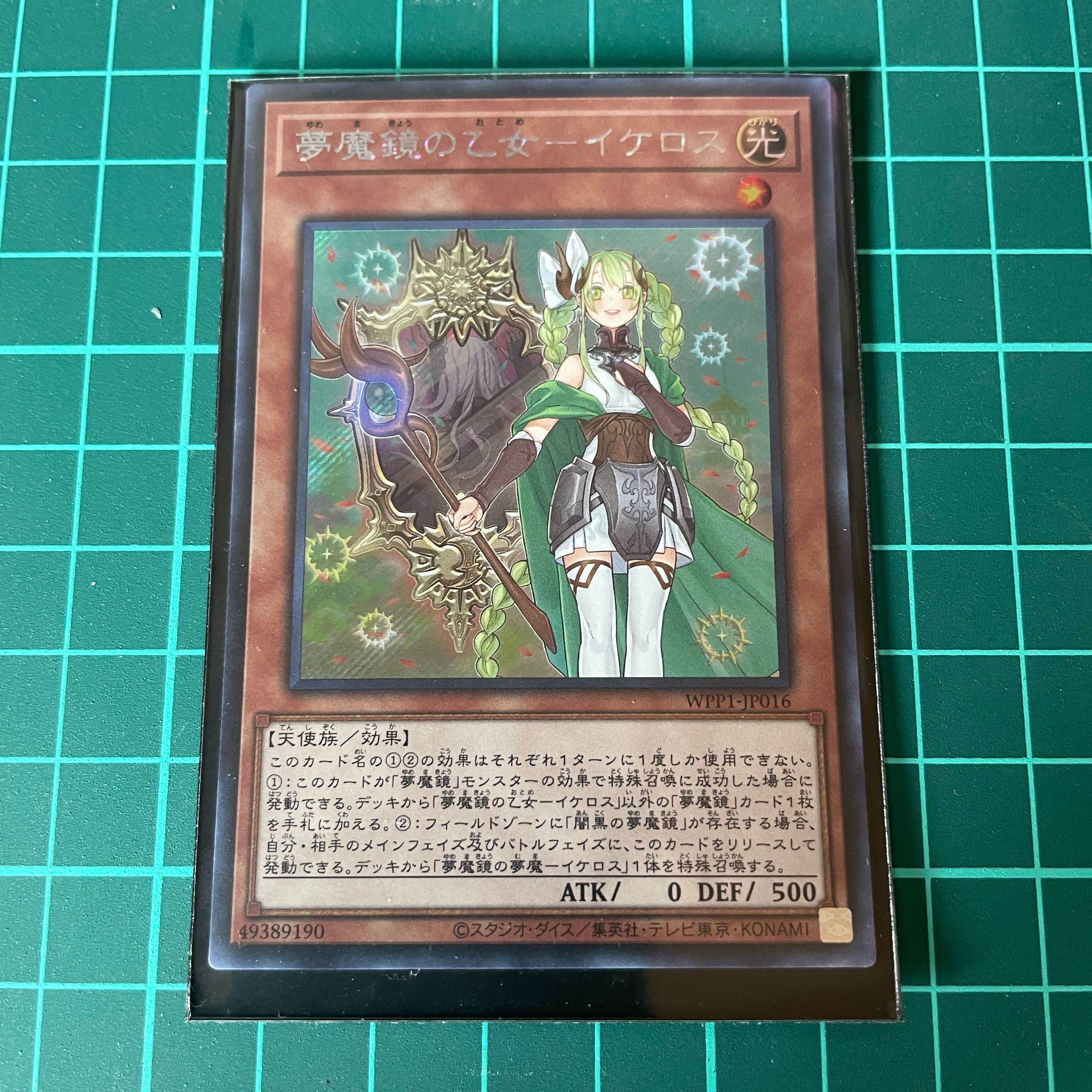 NightmareMaiden of Mirror-Ikeros Secret Rare JP016