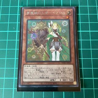 NightmareMaiden of Mirror-Ikeros Secret Rare JP016
