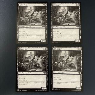 Kitchen Imp Common 343/303 Modern Horizon 2