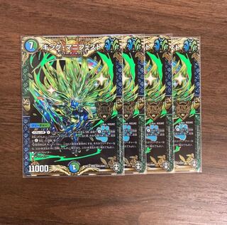 King Manifesto KGM KM3/KM3