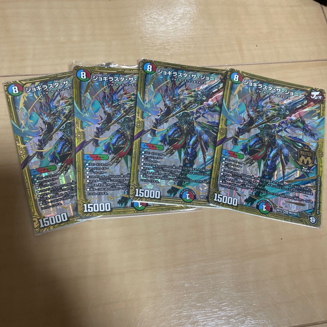 Jogirasta the Johnny MAS M2/M2